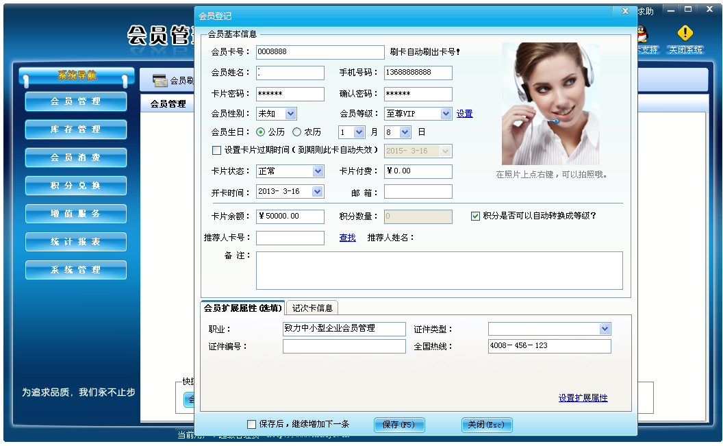 翰麟会员软件如何添加会员