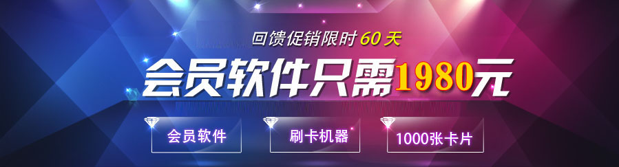 会员管理系统下载